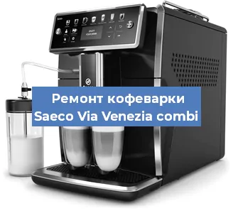 Замена мотора кофемолки на кофемашине Saeco Via Venezia combi в Москве